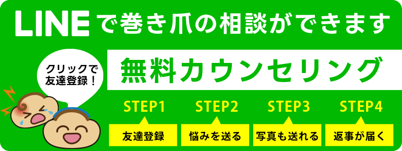 LINE診断